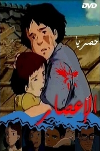 فيلم الإعصار