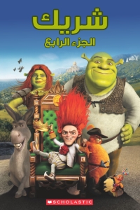 فيلم شريك الجزء 4