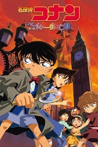 المحقق كونان الفيلم 6