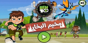 بن 10 مخيم البخار