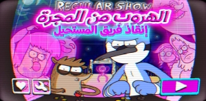 إنقاذ فريق المستحيل