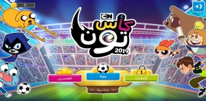 كأس تون 2019