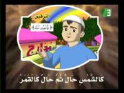 حكاية التجويد الحلقة 21