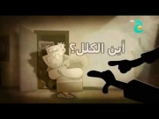 الف ليلة وليلة الحلقة 24