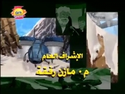 الفرقة الجوية الحلقة 3