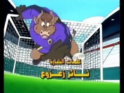 ماريو الهداف الحلقة 6