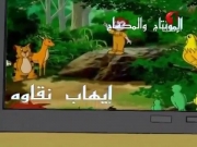 قصص لبيب الحلقة 24