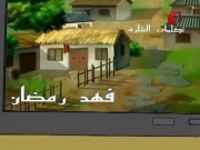 قصص لبيب الحلقة 28