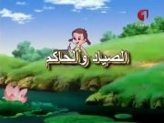 قصص لبيب الحلقة 38