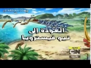 باكوغان الجزء 4 الحلقة 7