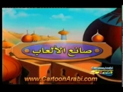 سندباد بحار من بلاد العرب الحلقة 18