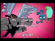 ين يانغ يو الحلقة 1