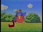 حروف وكلمات الحلقة 8