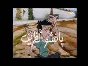 بانشو الظريف الحلقة 26