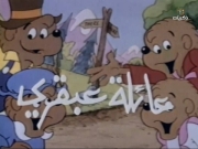 عائلة عبقري الحلقة 18