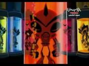 فريق القرود الآلي الخارق الحلقة 23